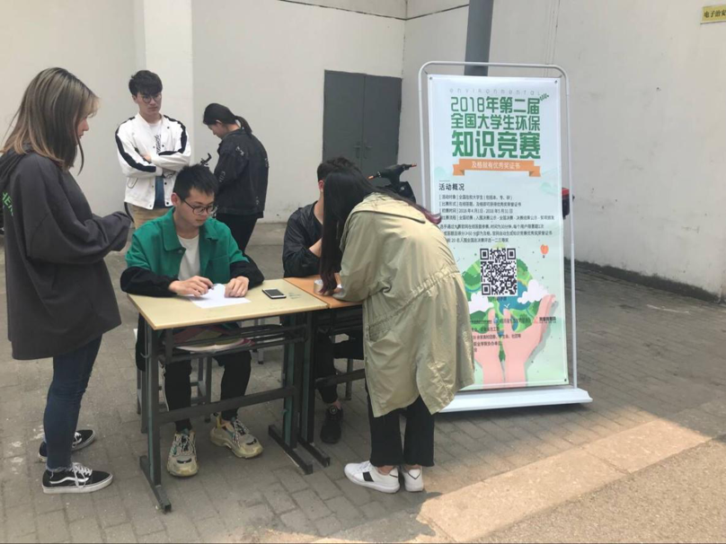 机电学院学生会在第二届全国大学生环保知识竞赛取得