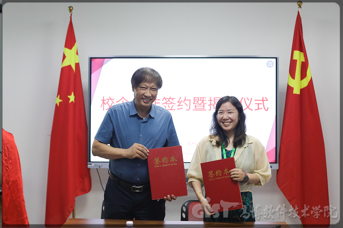 携手共进谋发展 合作共赢谱新篇 ——学校举行校企合作签约暨揭牌仪式
